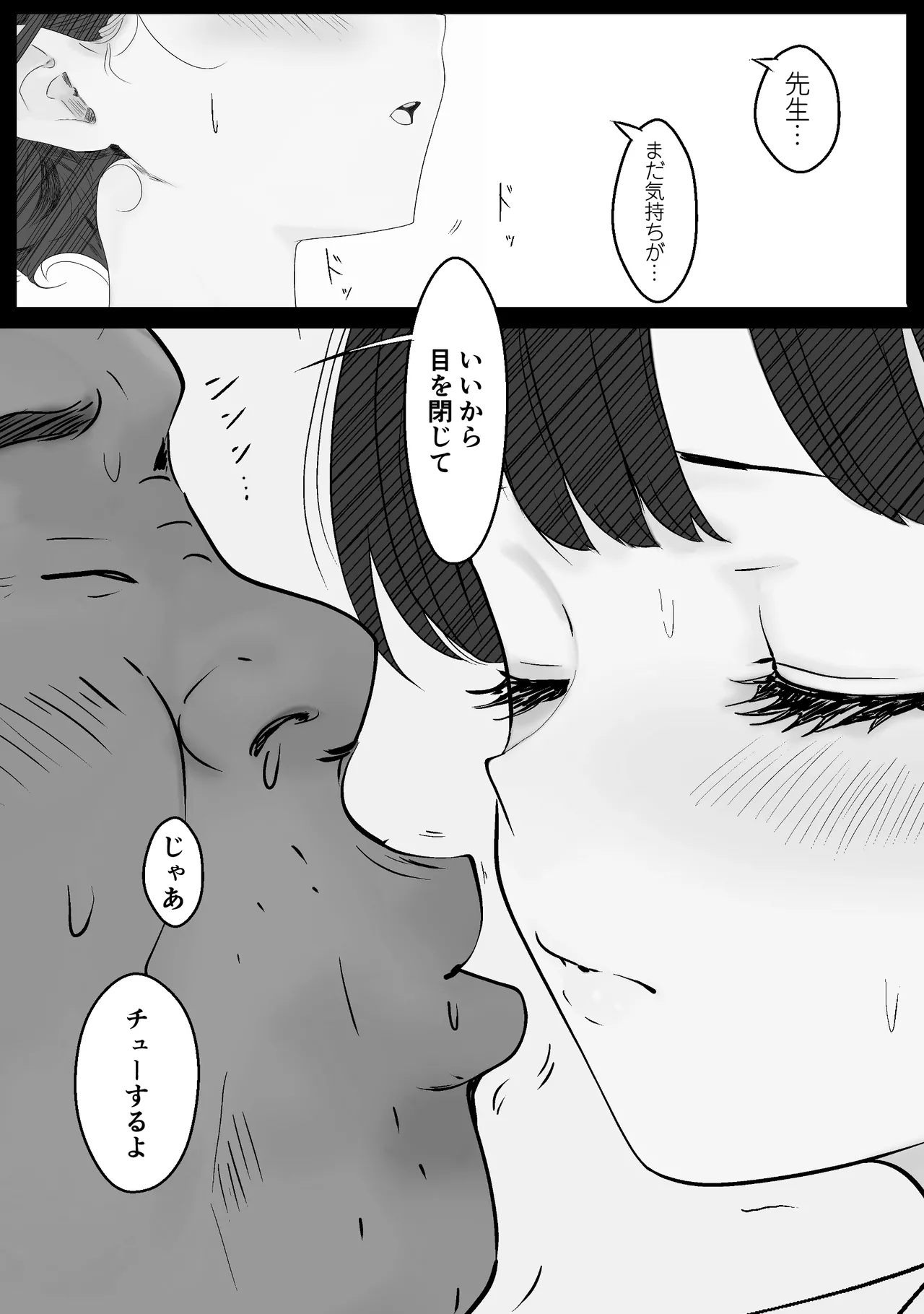 Sensei Sukidesu ~ Toaru SNS ni Sarasareta Seito page 11 full