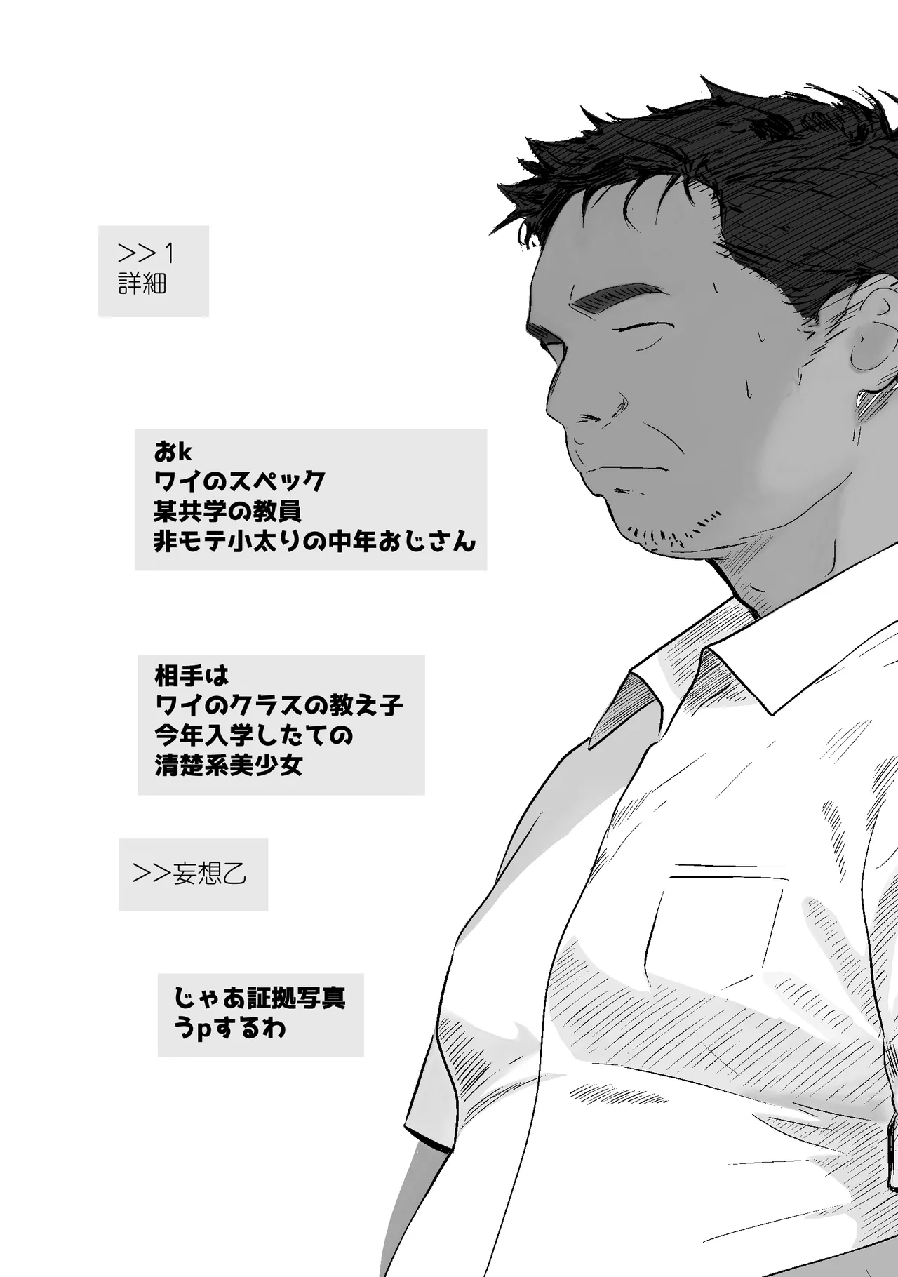 Sensei Sukidesu ~ Toaru SNS ni Sarasareta Seito page 4 full