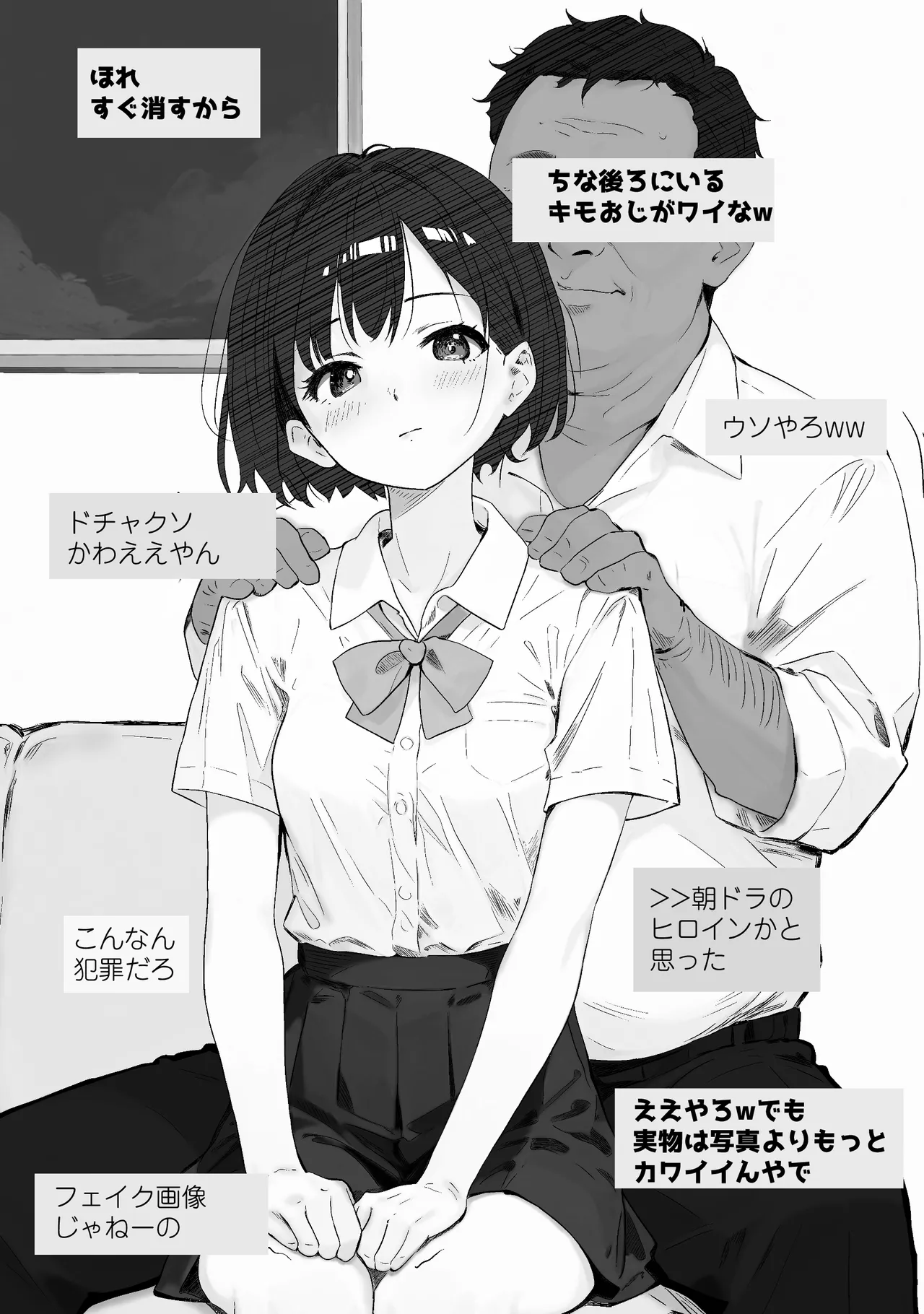 Sensei Sukidesu ~ Toaru SNS ni Sarasareta Seito page 5 full