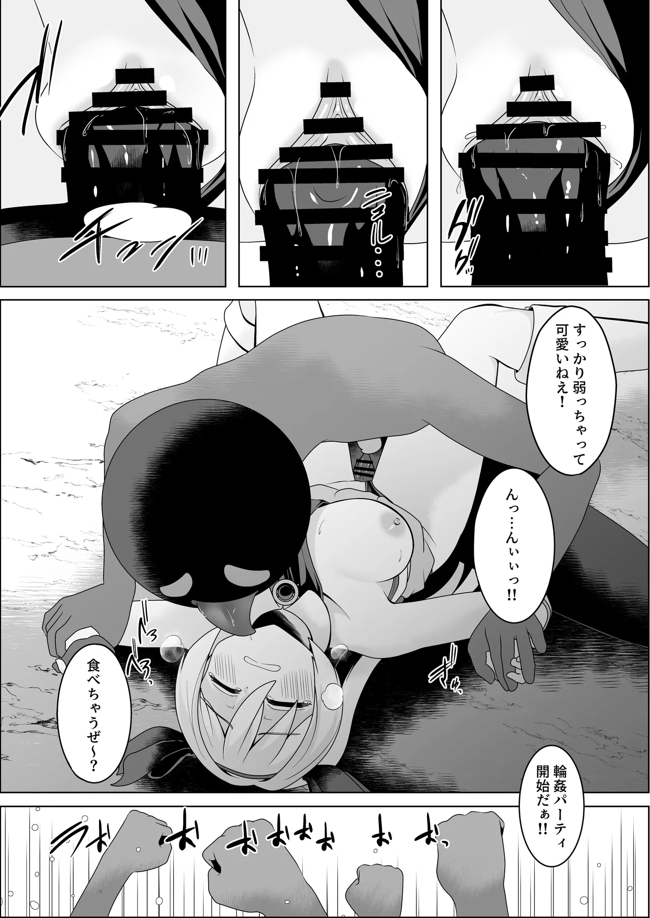 hikari no suterakyūre bangai-hen fukuhei ni goyōshin page 11 full