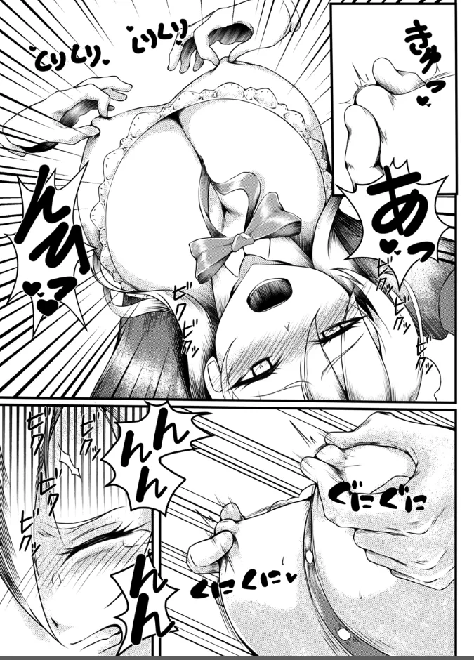 Ichinose Asuna chikubi ochi page 11 full