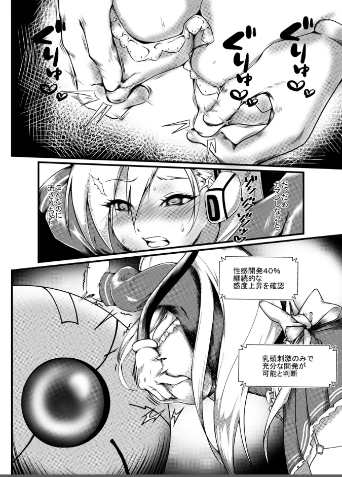 Ichinose Asuna chikubi ochi page 12 full