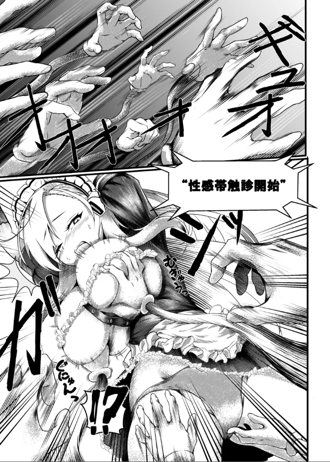 Ichinose Asuna chikubi ochi page 7 full