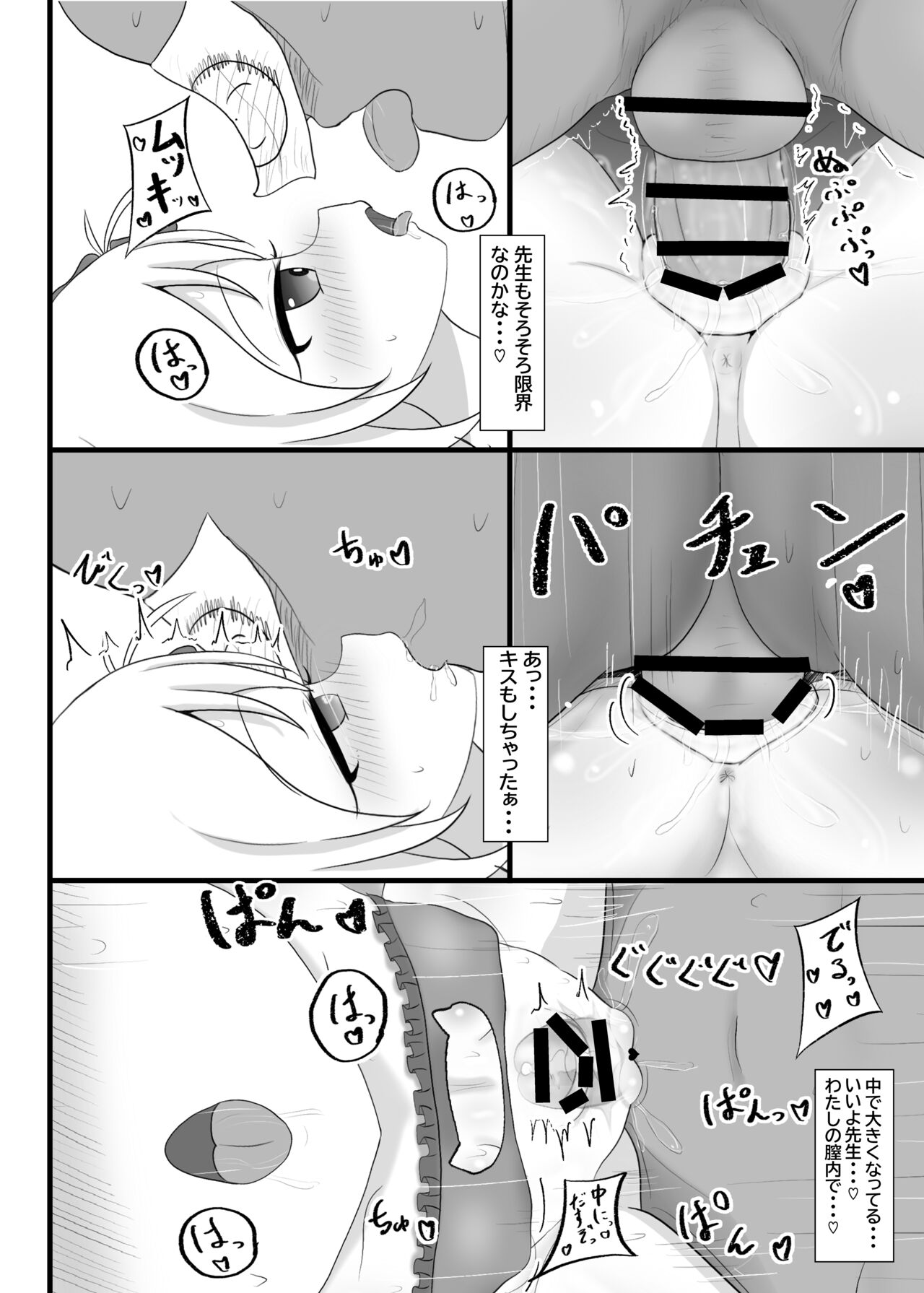 Neko Lingerie Mutsuki to Nyan Nyan page 11 full