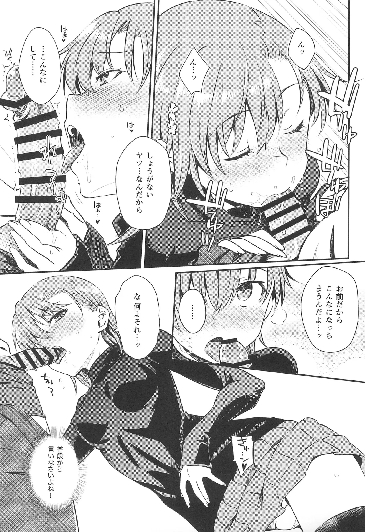 Winter Day page 12 full