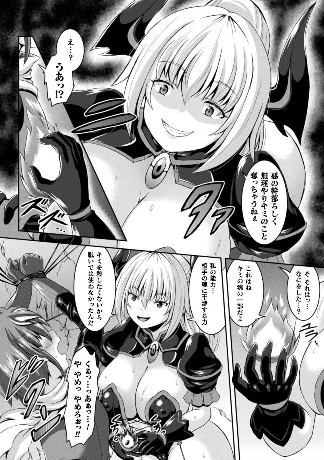 Sakusei Dominate Girls - SQUEEZED SEMEN DOMINATE GIRLS page 12 full