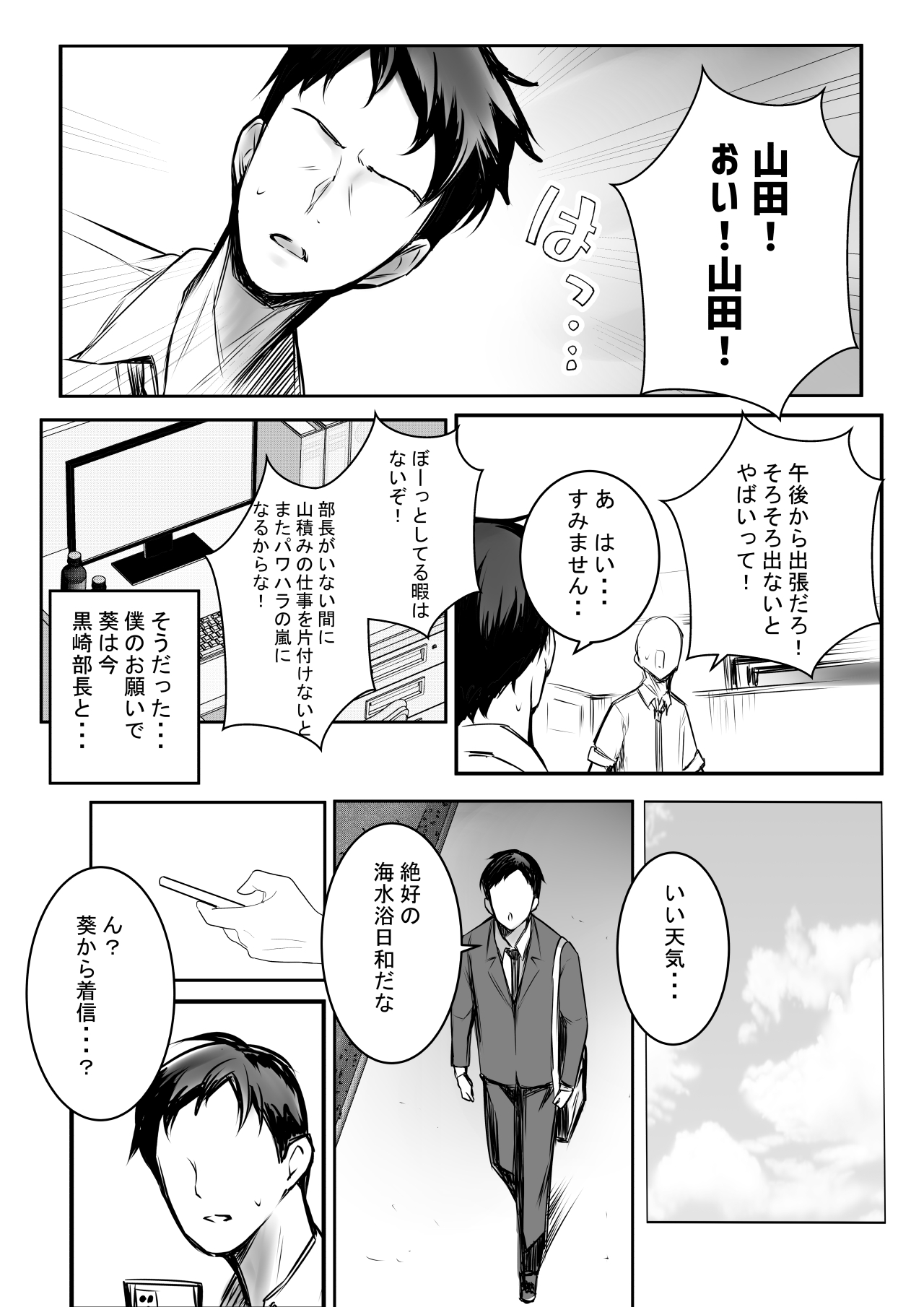 Boku dake ni Amaesasete Kureru Kyonyuu JK Tsuma o Hoka no Otoko ni Dakasete Mita 10 page 6 full