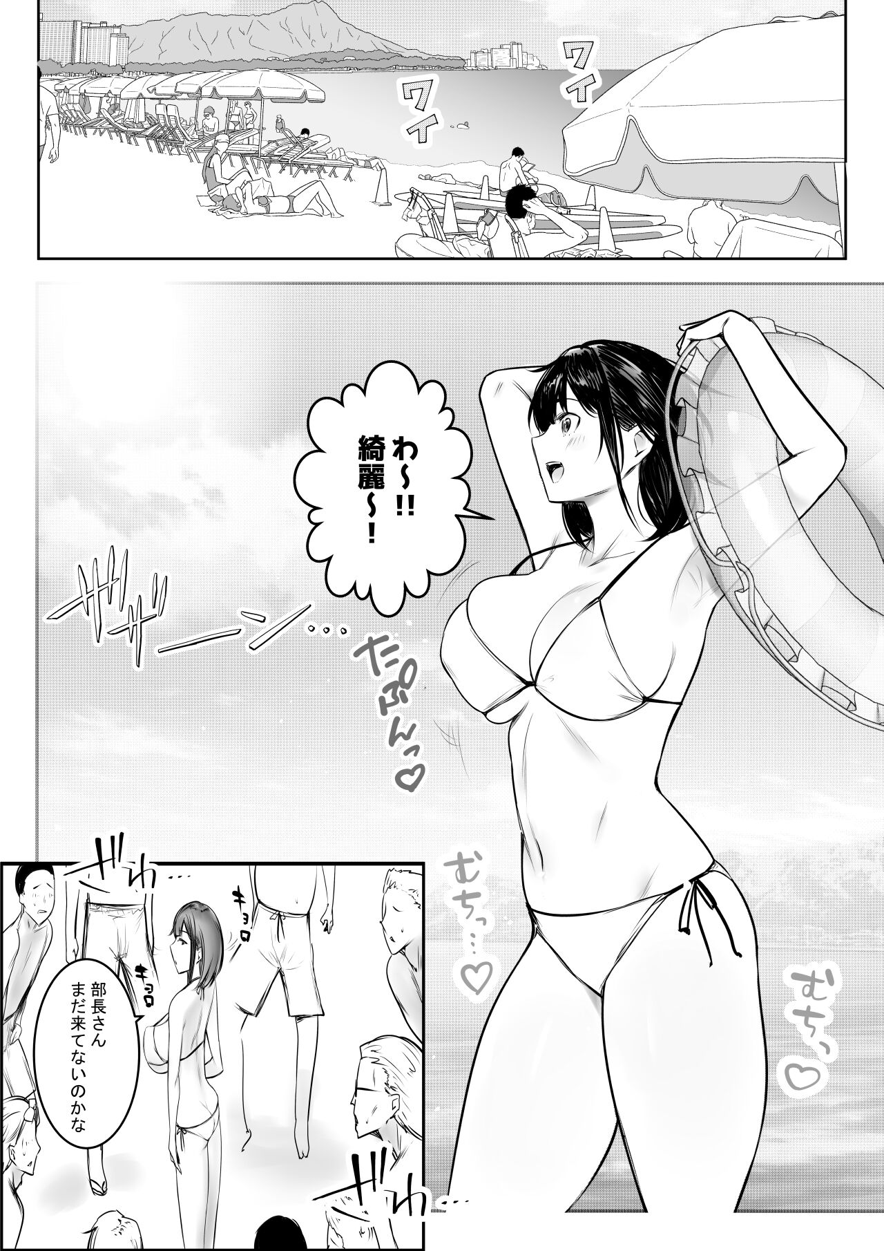 Boku dake ni Amaesasete Kureru Kyonyuu JK Tsuma o Hoka no Otoko ni Dakasete Mita 10 page 9 full