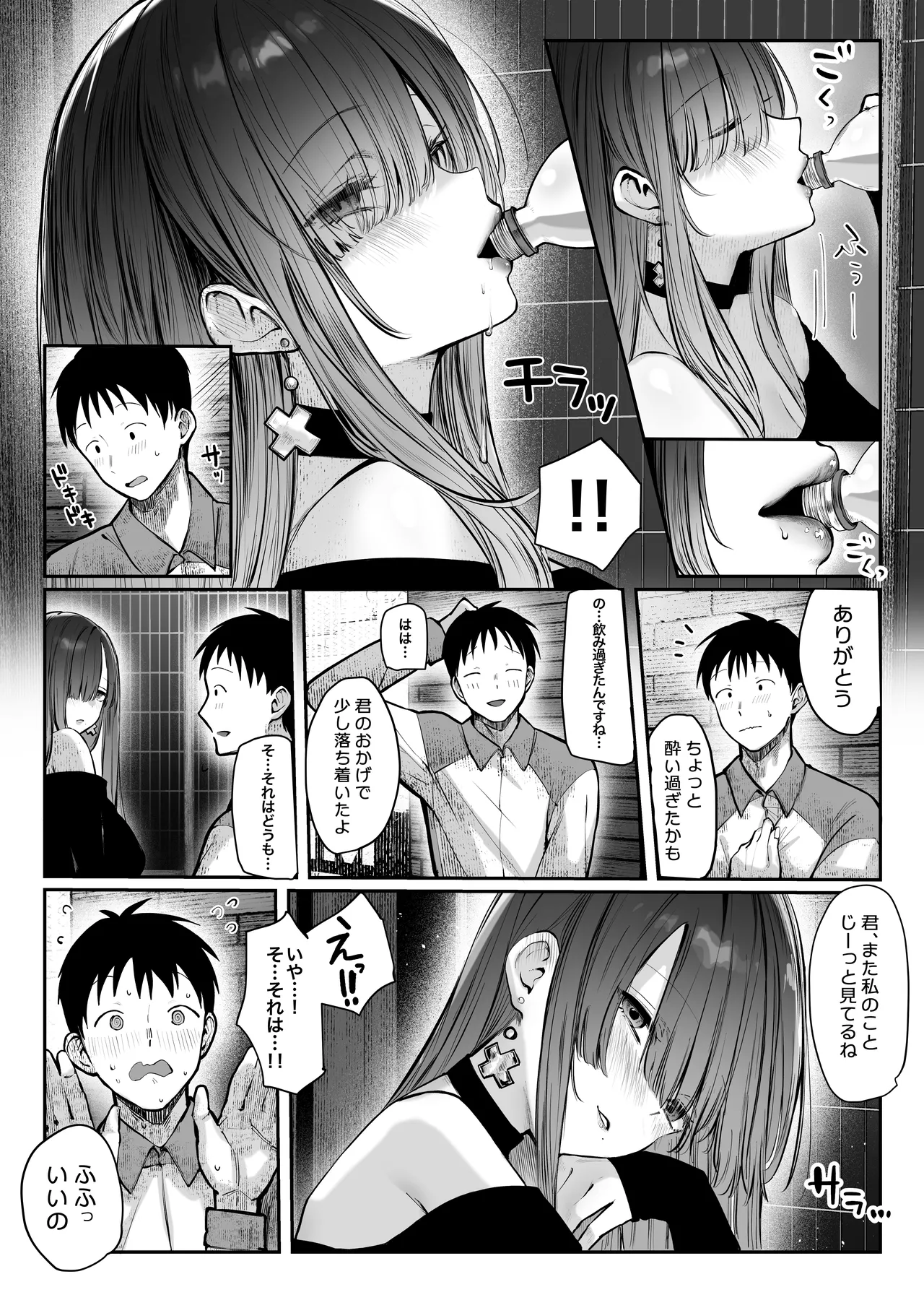 Oshiete Ageru Bijin onēsan to Rōninsei no Boku no nao Hanashi Zenpen page 12 full