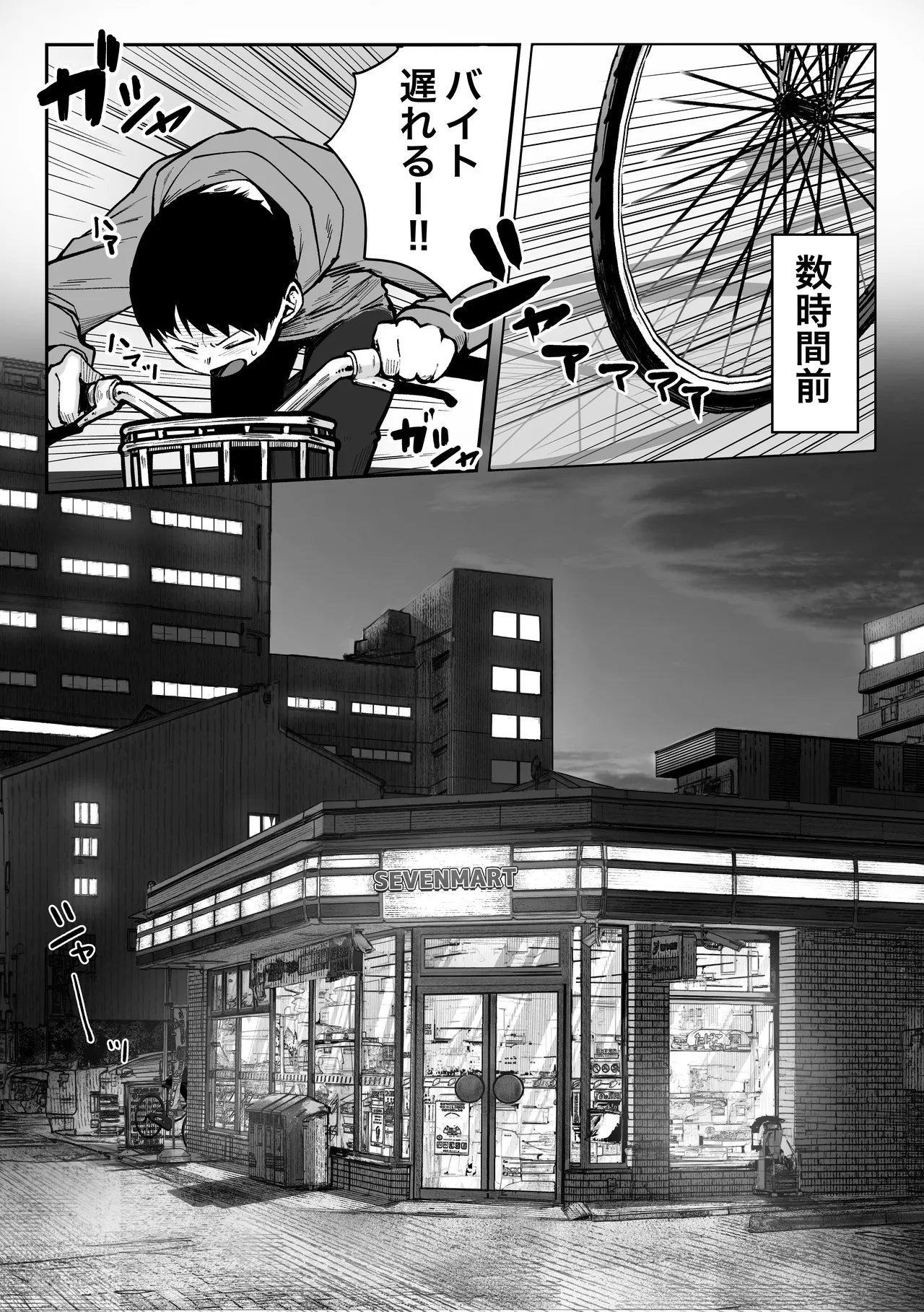 Oshiete Ageru Bijin onēsan to Rōninsei no Boku no nao Hanashi Zenpen page 3 full