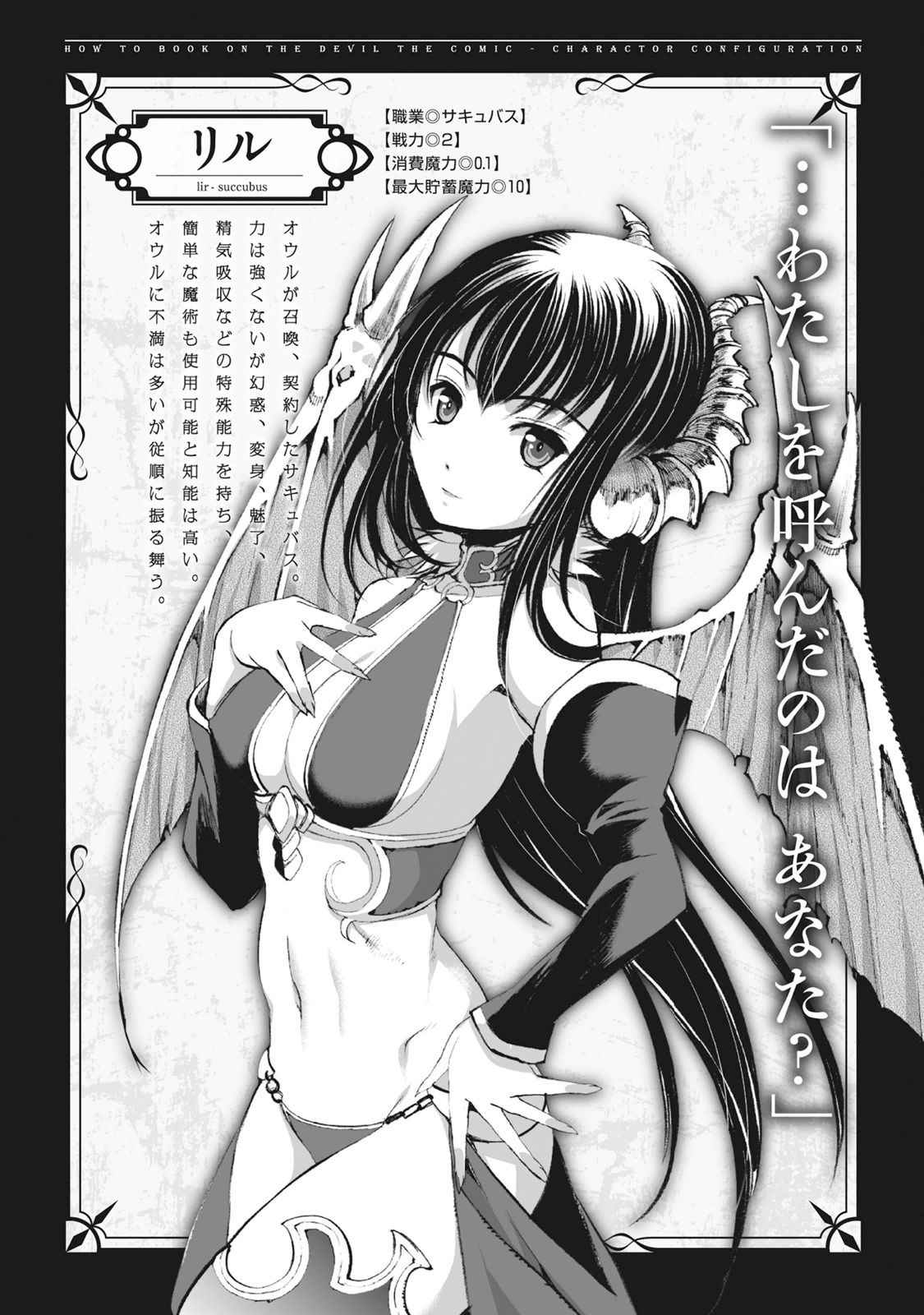 Mao no Hajimekata Volume 1-7 Fanservice Only page 12 full