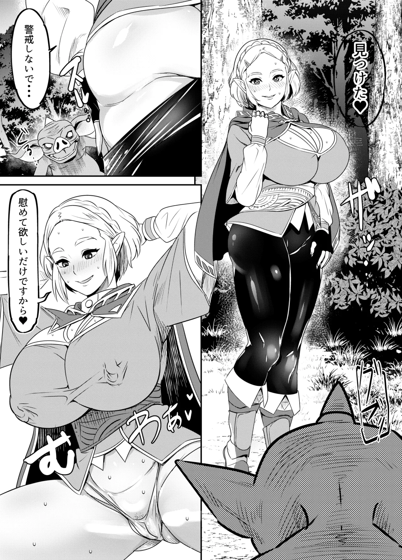 Request Itadaita Mono desu page 1 full