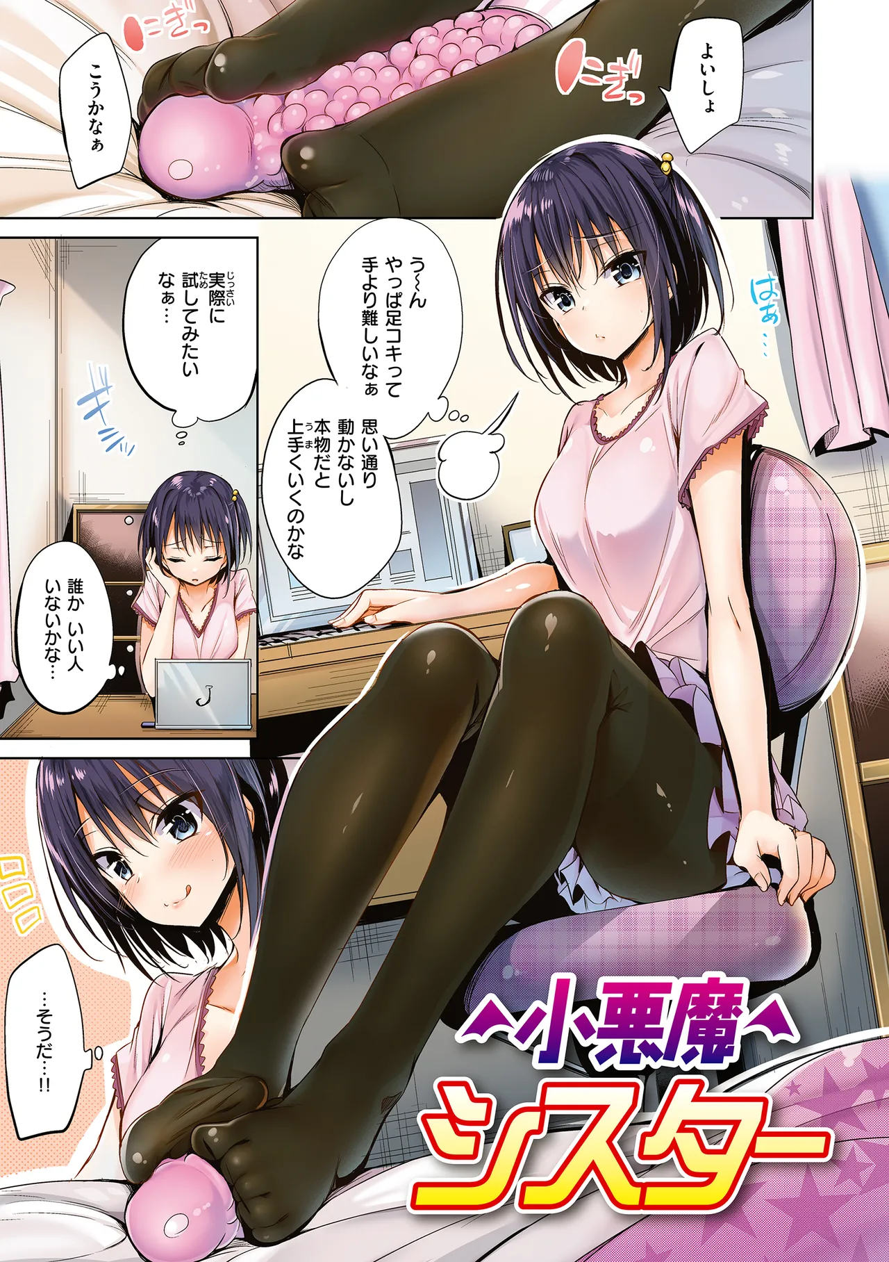 kakao Early Days page 11 full