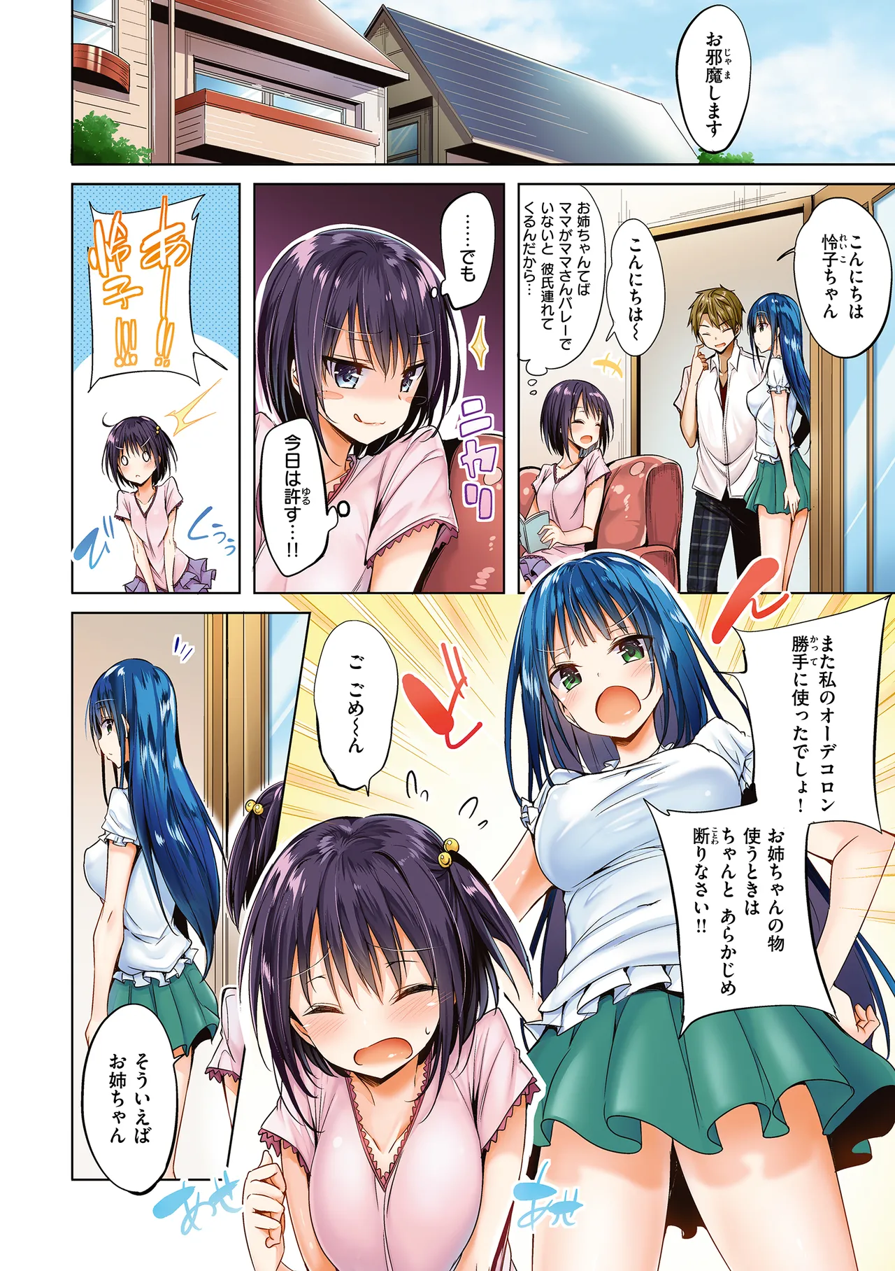 kakao Early Days page 12 full