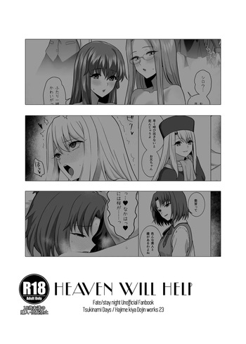 [Tsukinami Days (Kiya Hajime)] HEAVEN WILL HELP (Fate/stay night) [Digital] [English] cover
