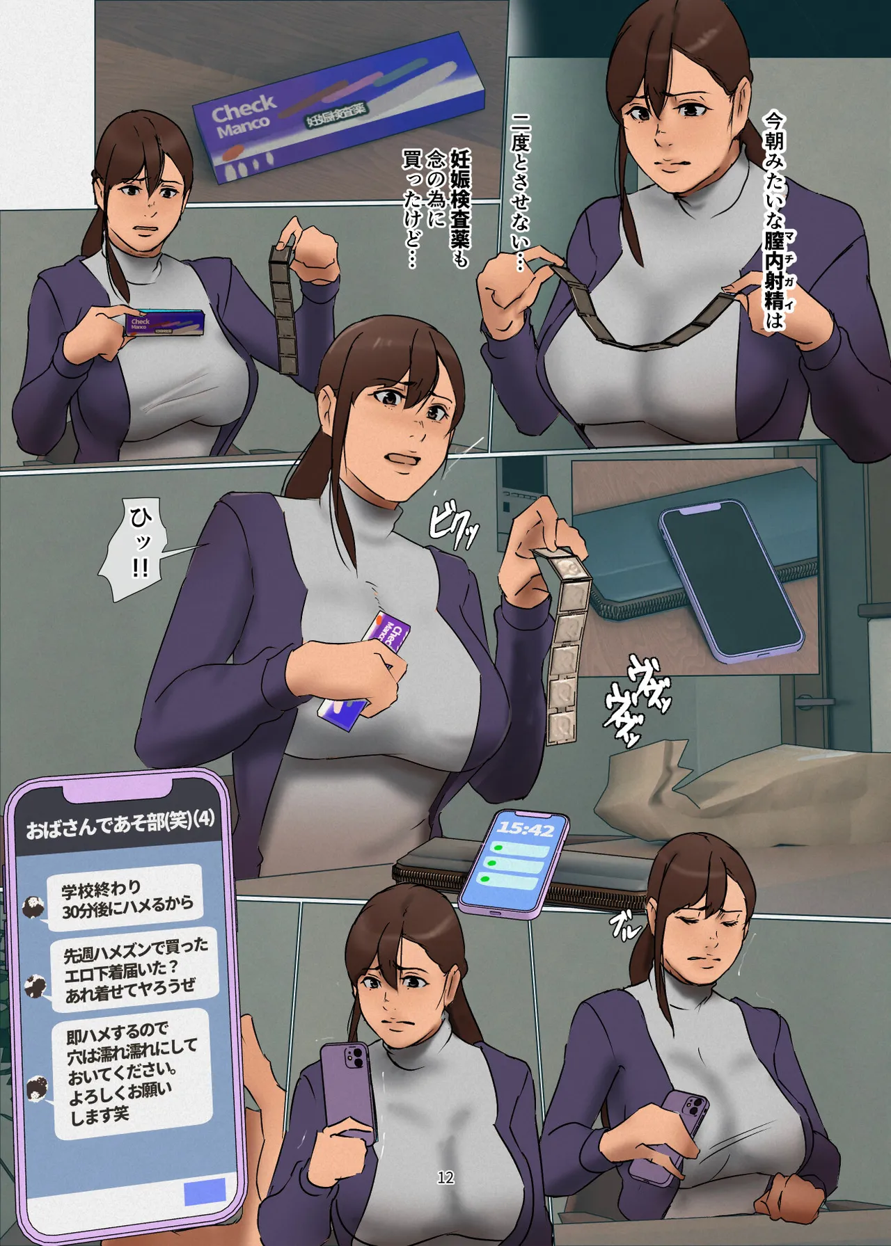 Ikenie no Haha 3 page 12 full