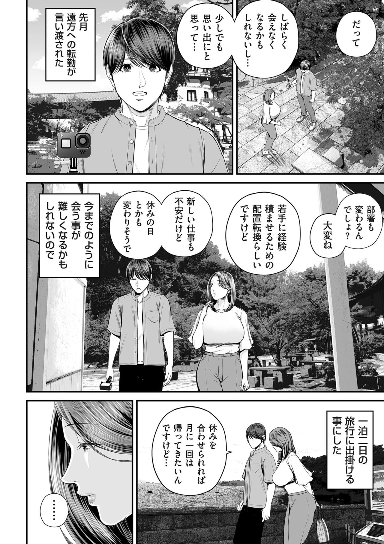 COMIC Kuriberon DUMA 2024-11 Vol.66 page 4 full