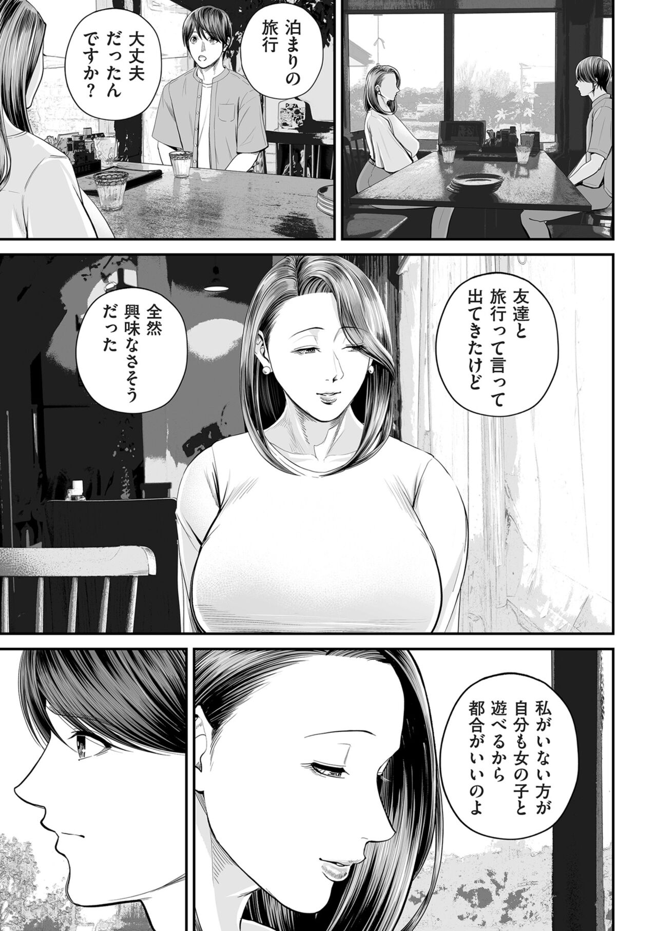 COMIC Kuriberon DUMA 2024-11 Vol.66 page 5 full