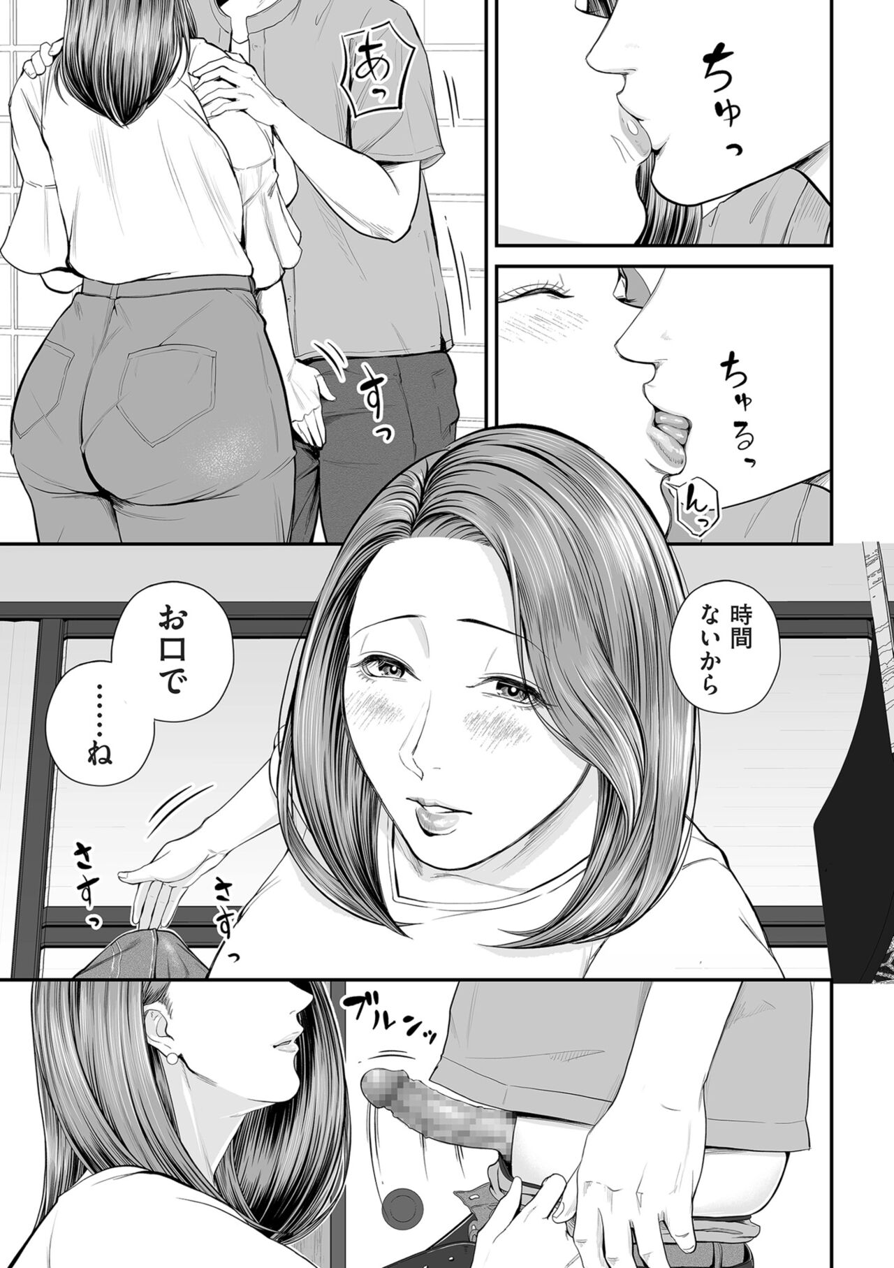 COMIC Kuriberon DUMA 2024-11 Vol.66 page 9 full