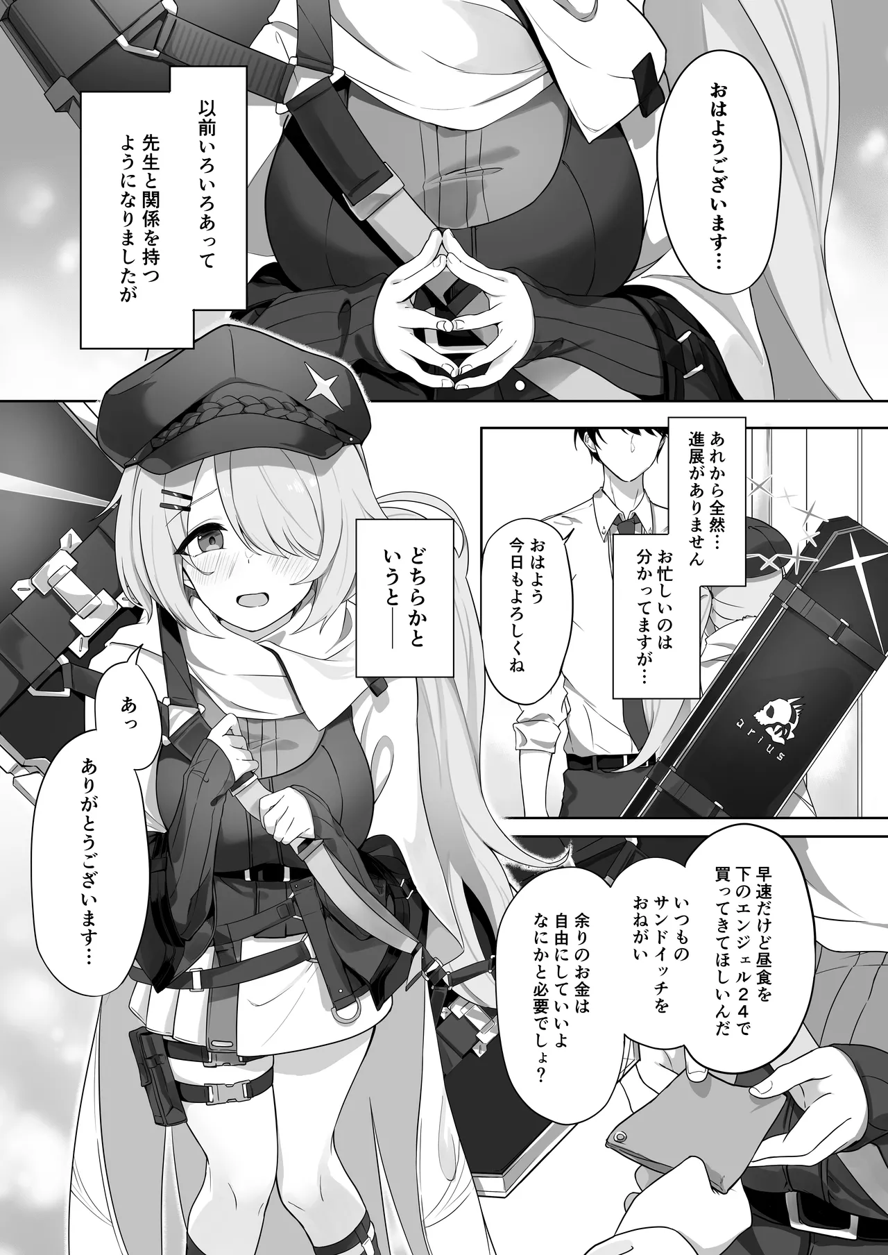 Shoujo wa Sore Demo Monotarinai page 2 full