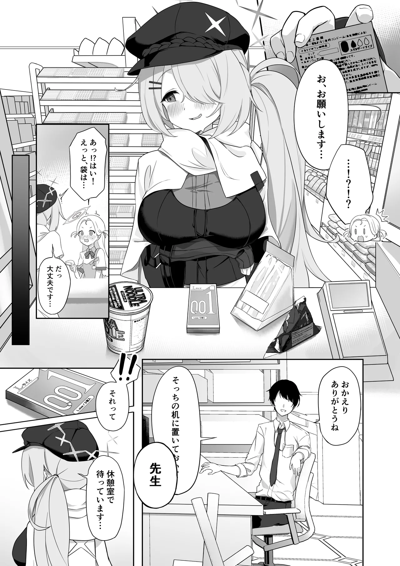 Shoujo wa Sore Demo Monotarinai page 4 full