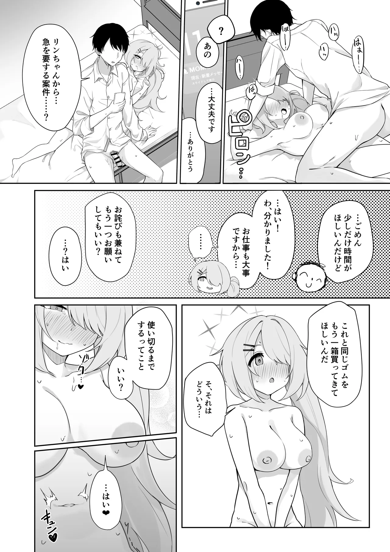 Shoujo wa Sore Demo Monotarinai page 9 full