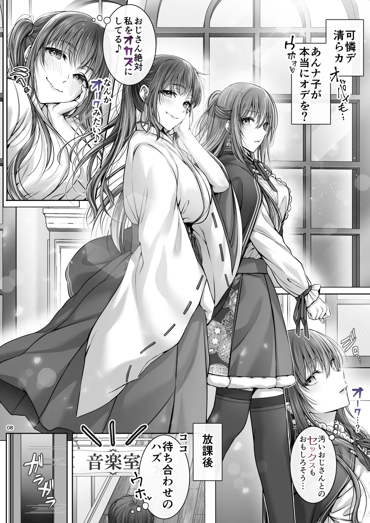 Gendai Taishou Romance page 7 full