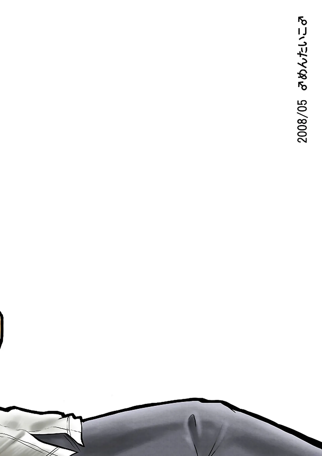 Suichoubai | 좋아해 page 5 full