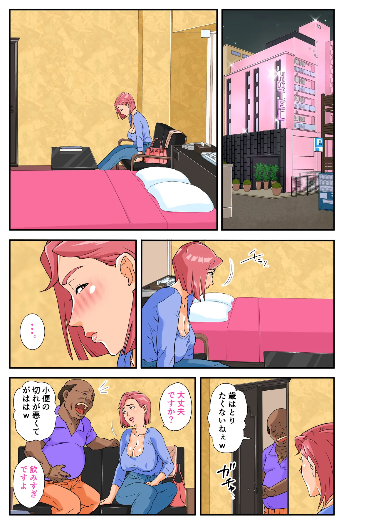 Konbini Uwaki Tsuma page 9 full