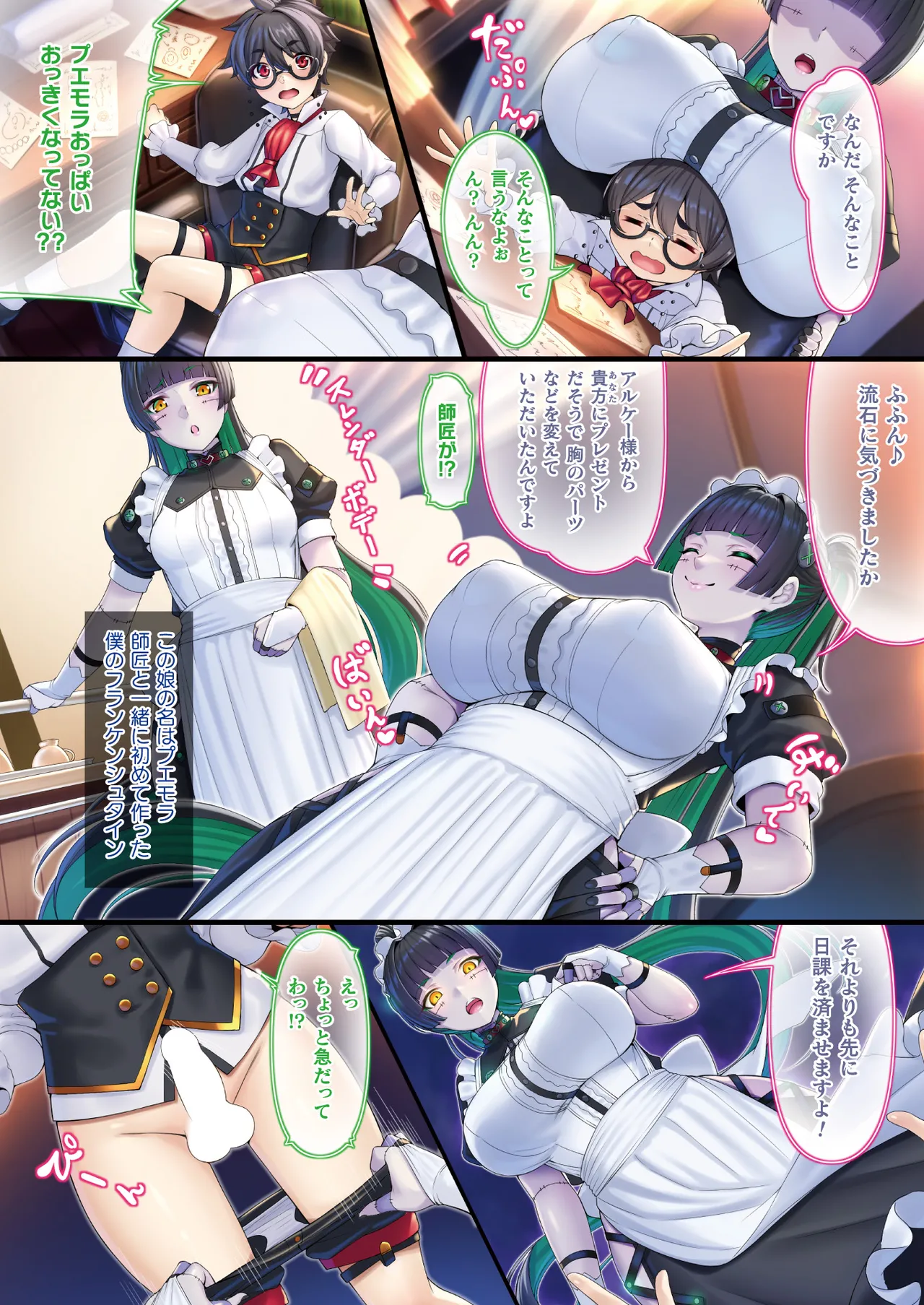 COMIC Unreal 2025-02 Vol. 113 page 4 full