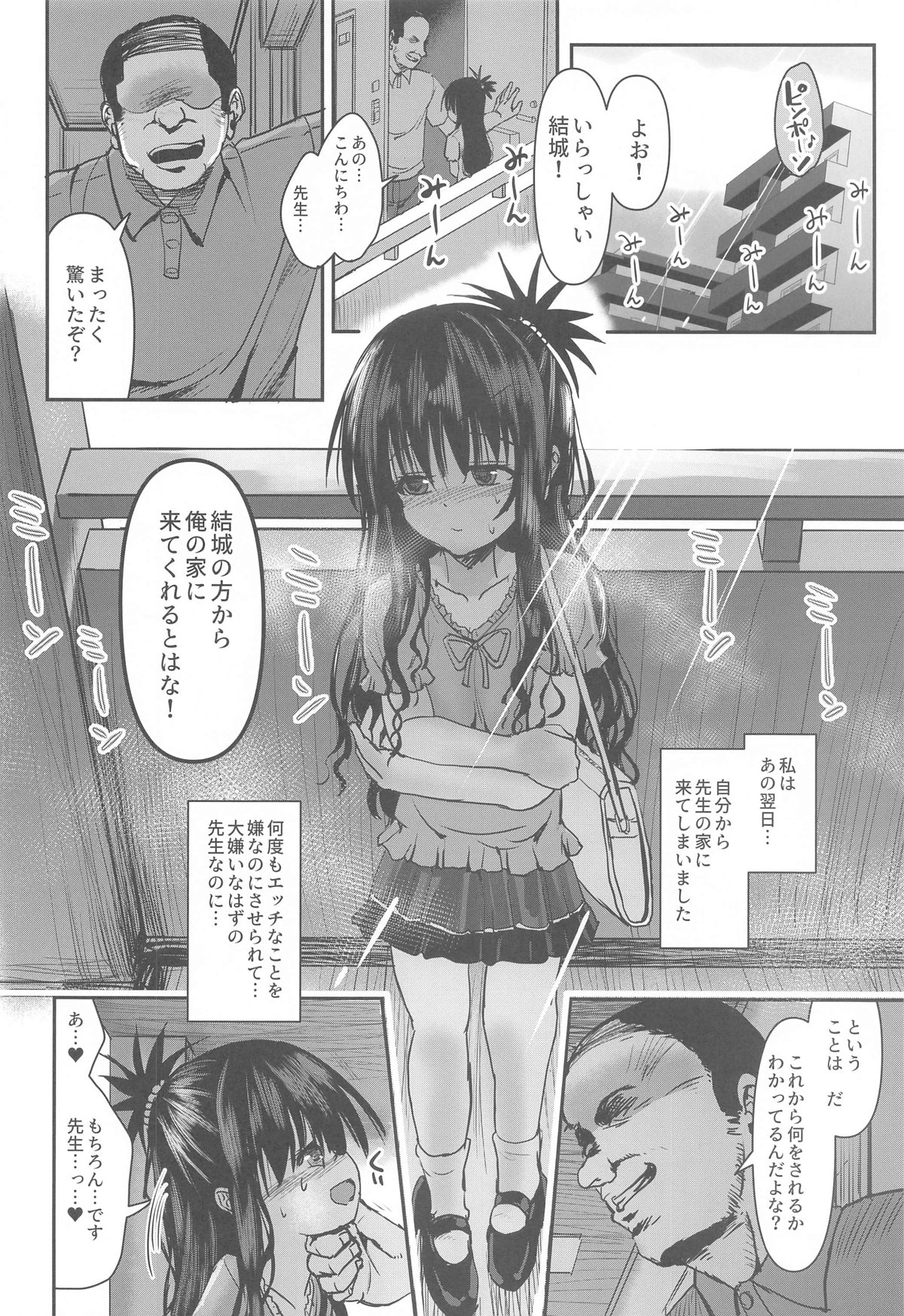 Mikan After: NTR Route 2.6 page 5 full