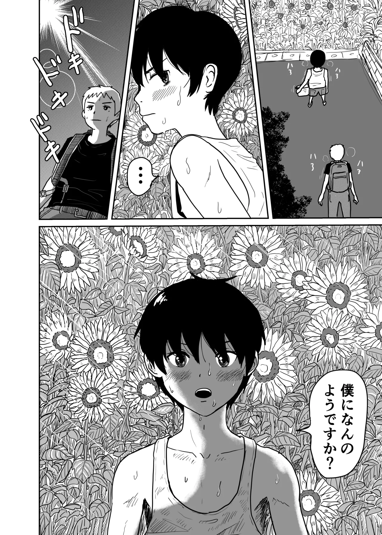 銭湯で出会った生意気ショタと汗だく肛門性交 page 10 full