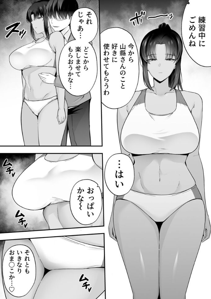 服従教室 催淫ガスでクラスメイトにヤりたい放題 page 9 full
