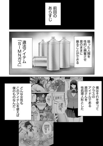 服従教室 催淫ガスでクラスメイトにヤりたい放題 cover