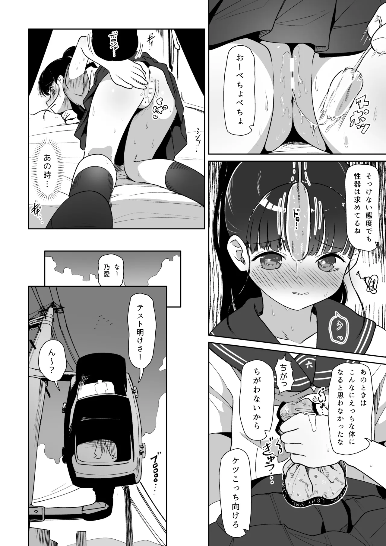 Sukoshi no Ai Kurai Wakero yo page 4 full