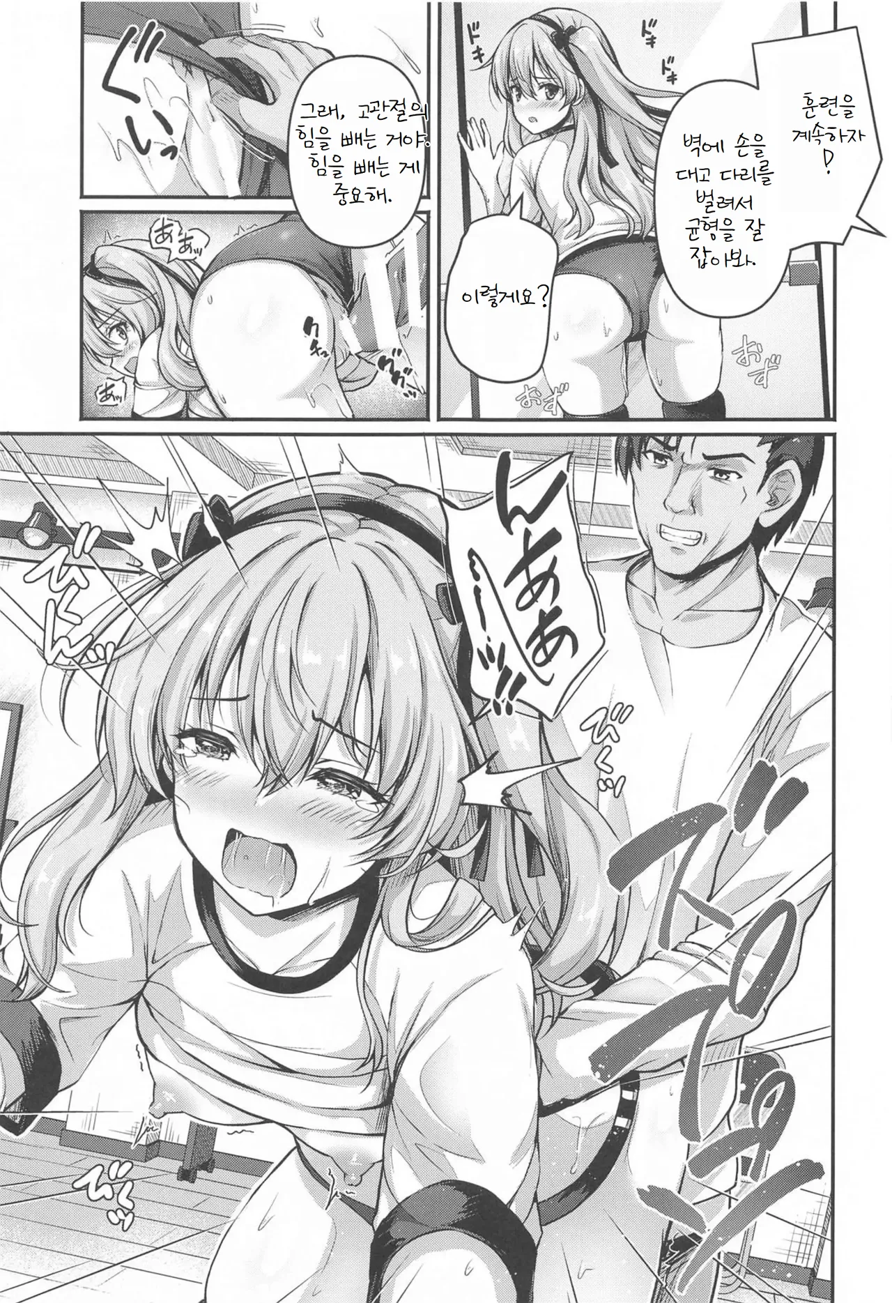 Arisu to Darjeeling no Ero Hon ~Training Hen~ page 10 full