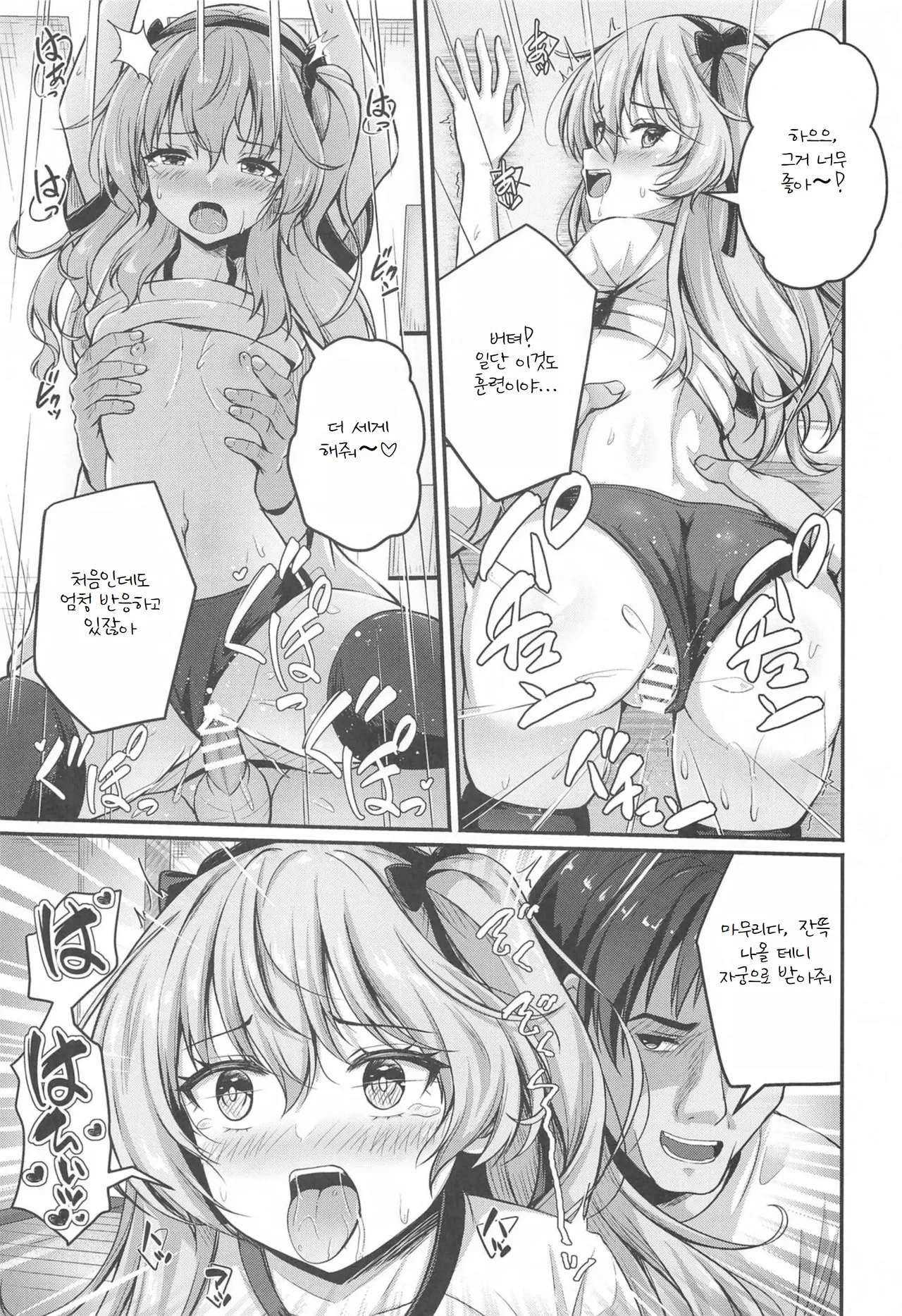 Arisu to Darjeeling no Ero Hon ~Training Hen~ page 12 full