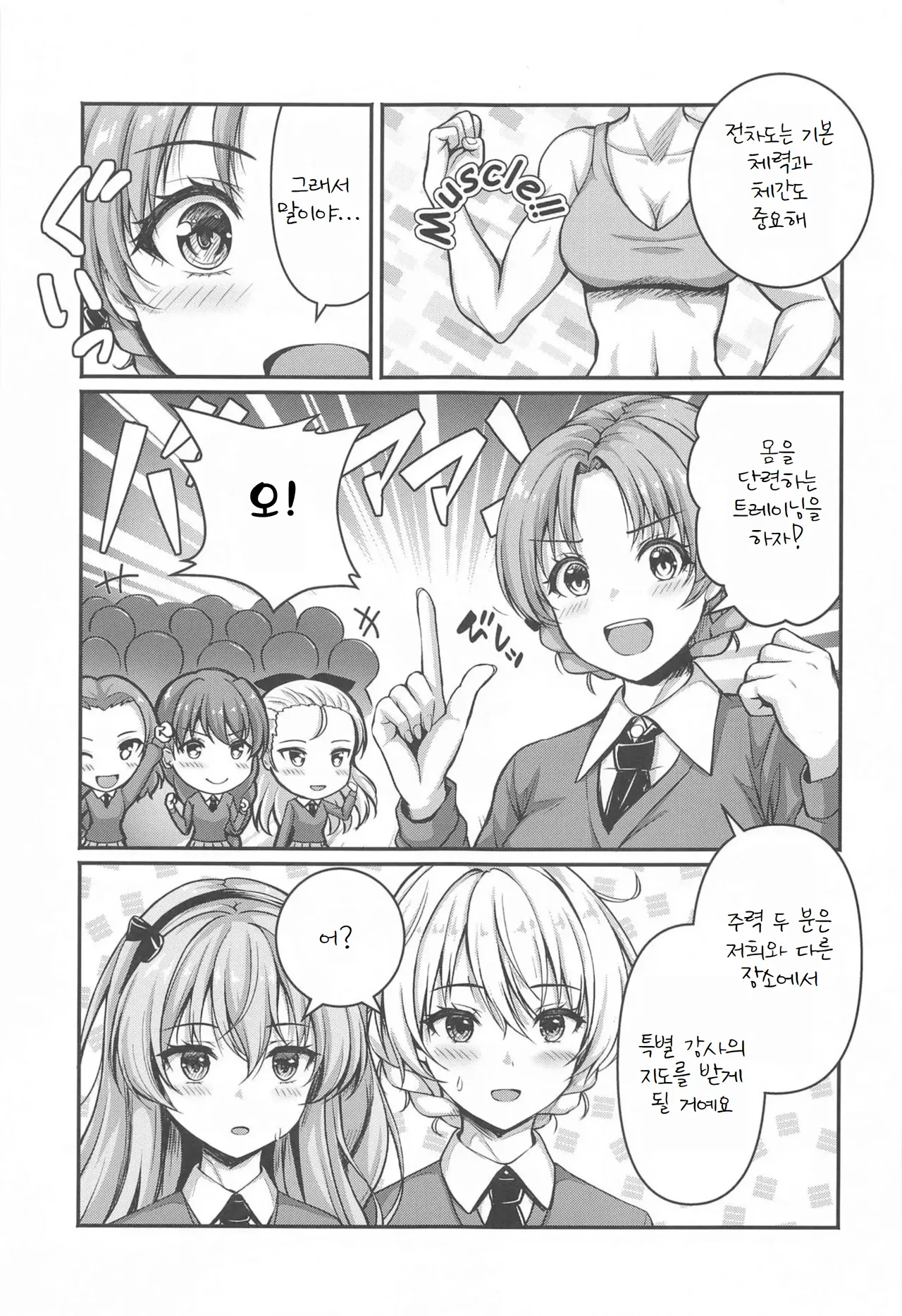 Arisu to Darjeeling no Ero Hon ~Training Hen~ page 2 full