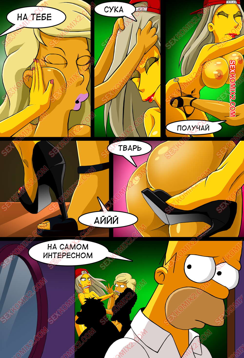 Симпсоны. Приключения Анастасии. Встречай меня Спрингфилд. by sexkomix2.com. page 12 full