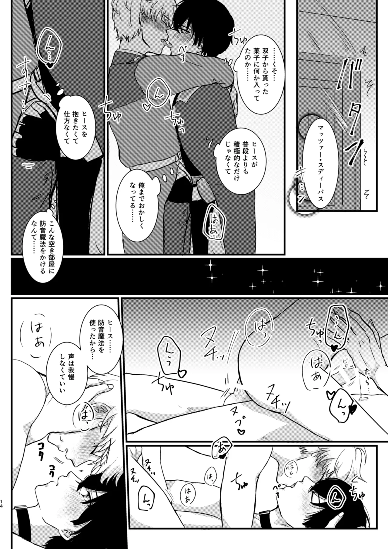 The Love Potion will make a wish come true page 12 full
