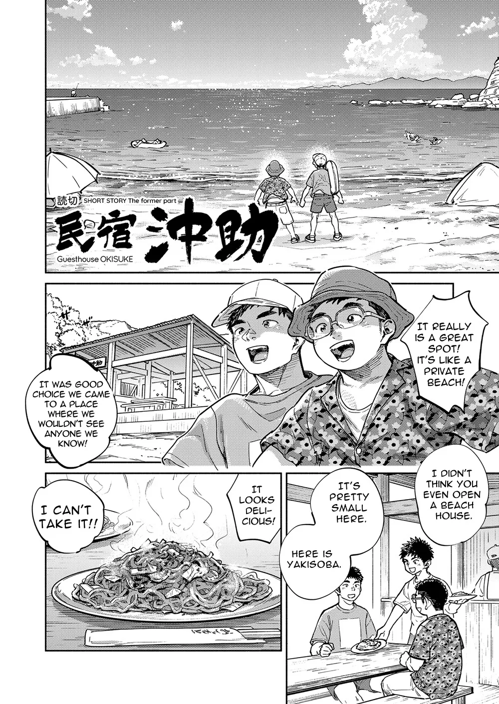 Monthly Shounen Zoom 2023-05 page 6 full