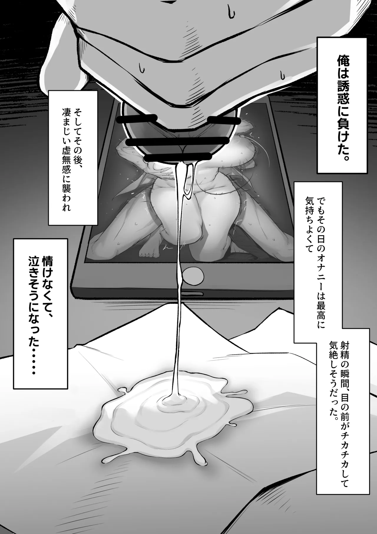 10-nen no Koi Yori Isshuukan no Sei 2 -Next month- page 12 full