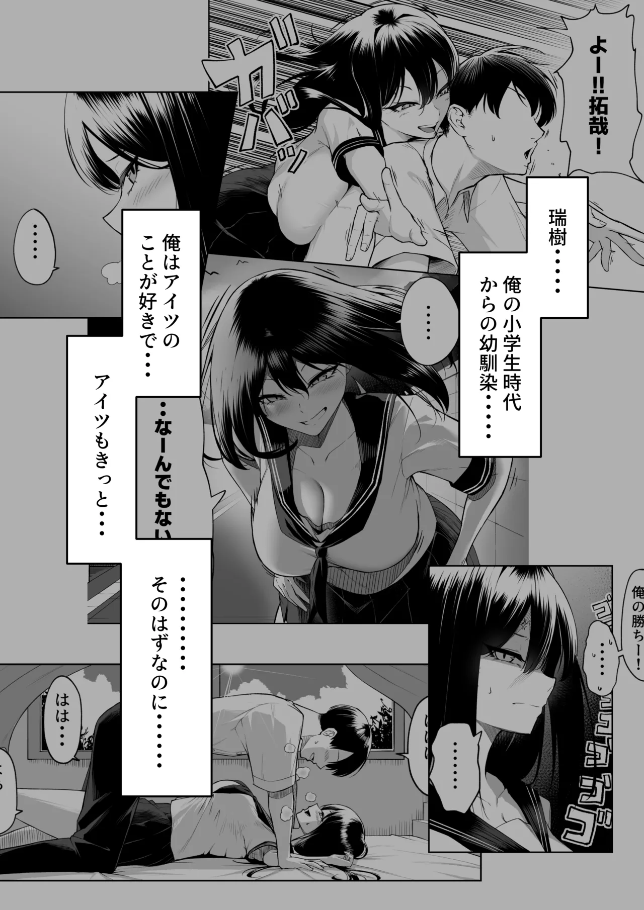 10-nen no Koi Yori Isshuukan no Sei 2 -Next month- page 2 full