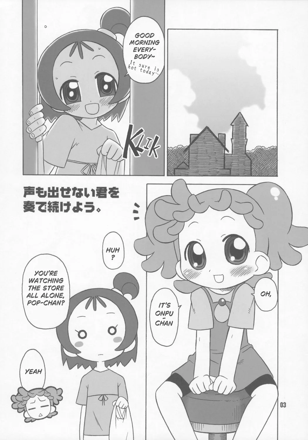 Bokura wa mucha mo suru kedo. page 2 full