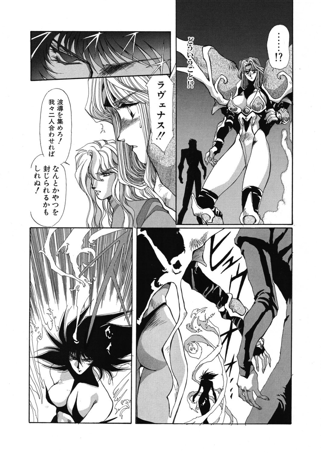 Sivern Saga the end page 7 full