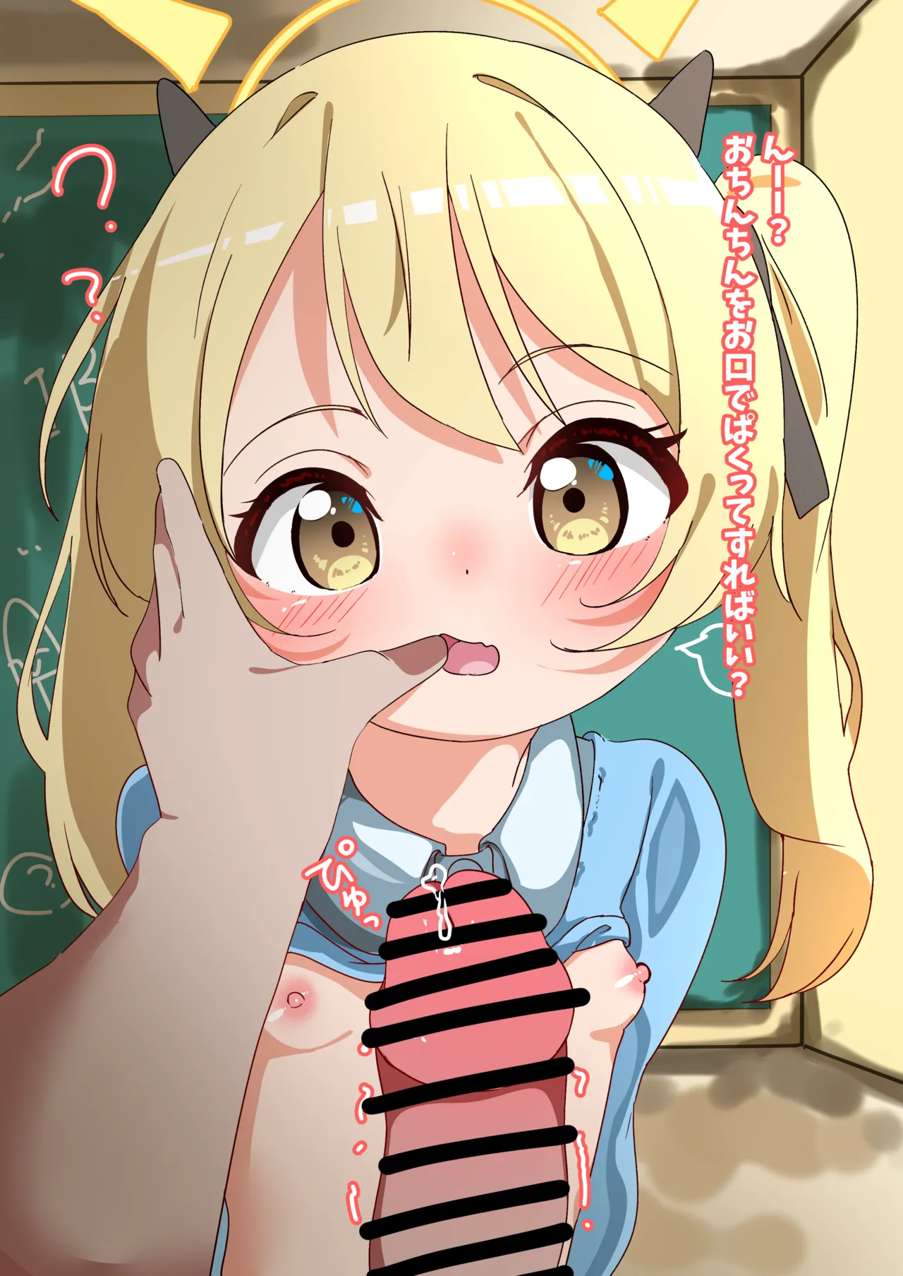 Osanai Ibuki-chan?? page 5 full