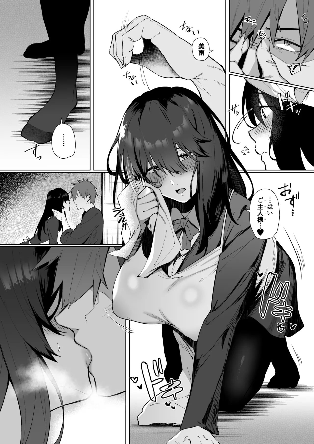 Nekura de Jimi demo Ii desu ka？2 page 5 full