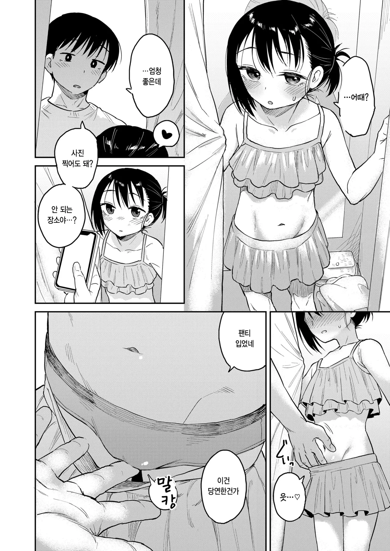 Mizugimo yogoshita page 2 full