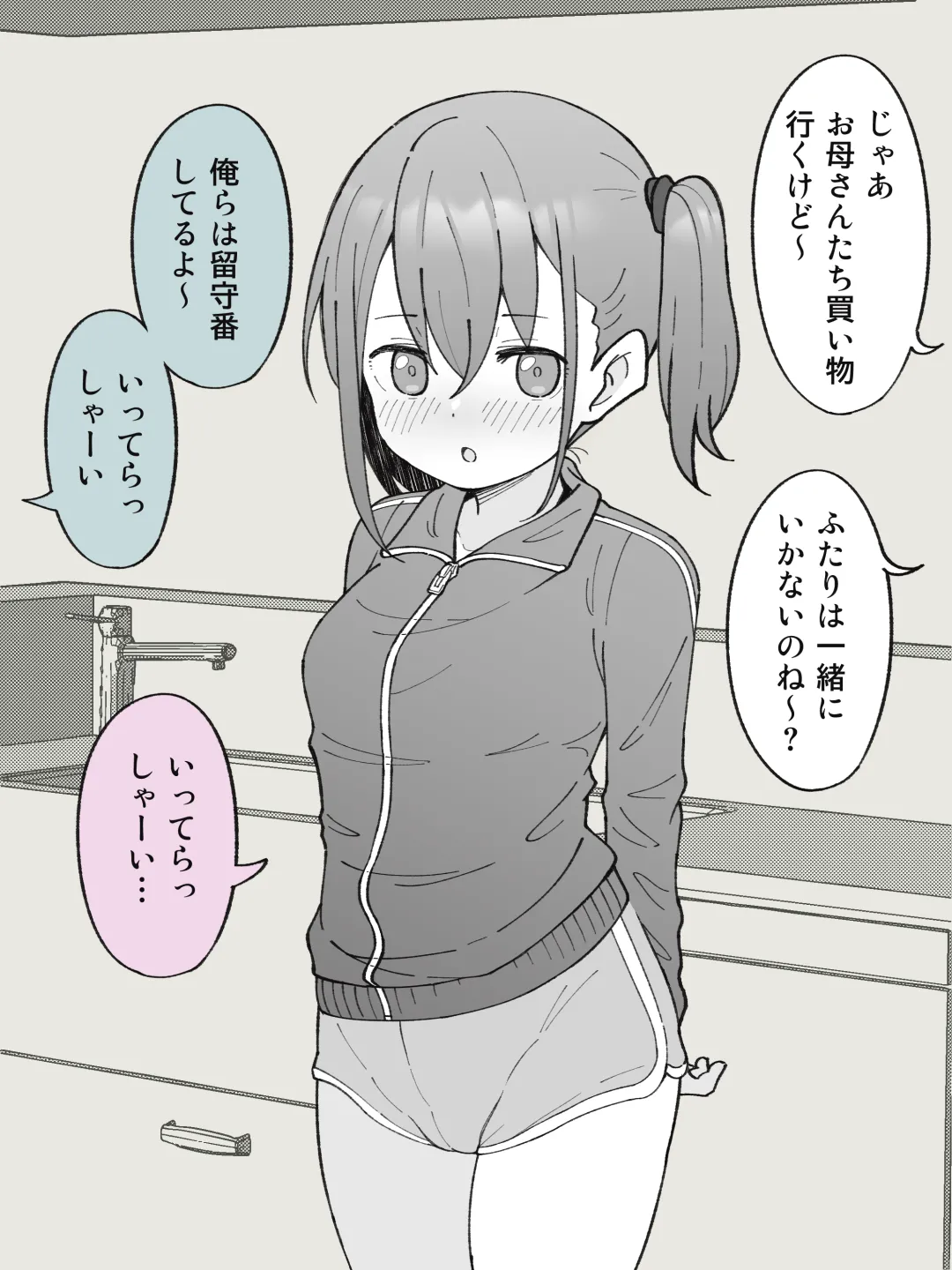 Aniki no Kanojo ni Naru Onna no Ko ni Nachatta Otouto 1-3 page 11 full