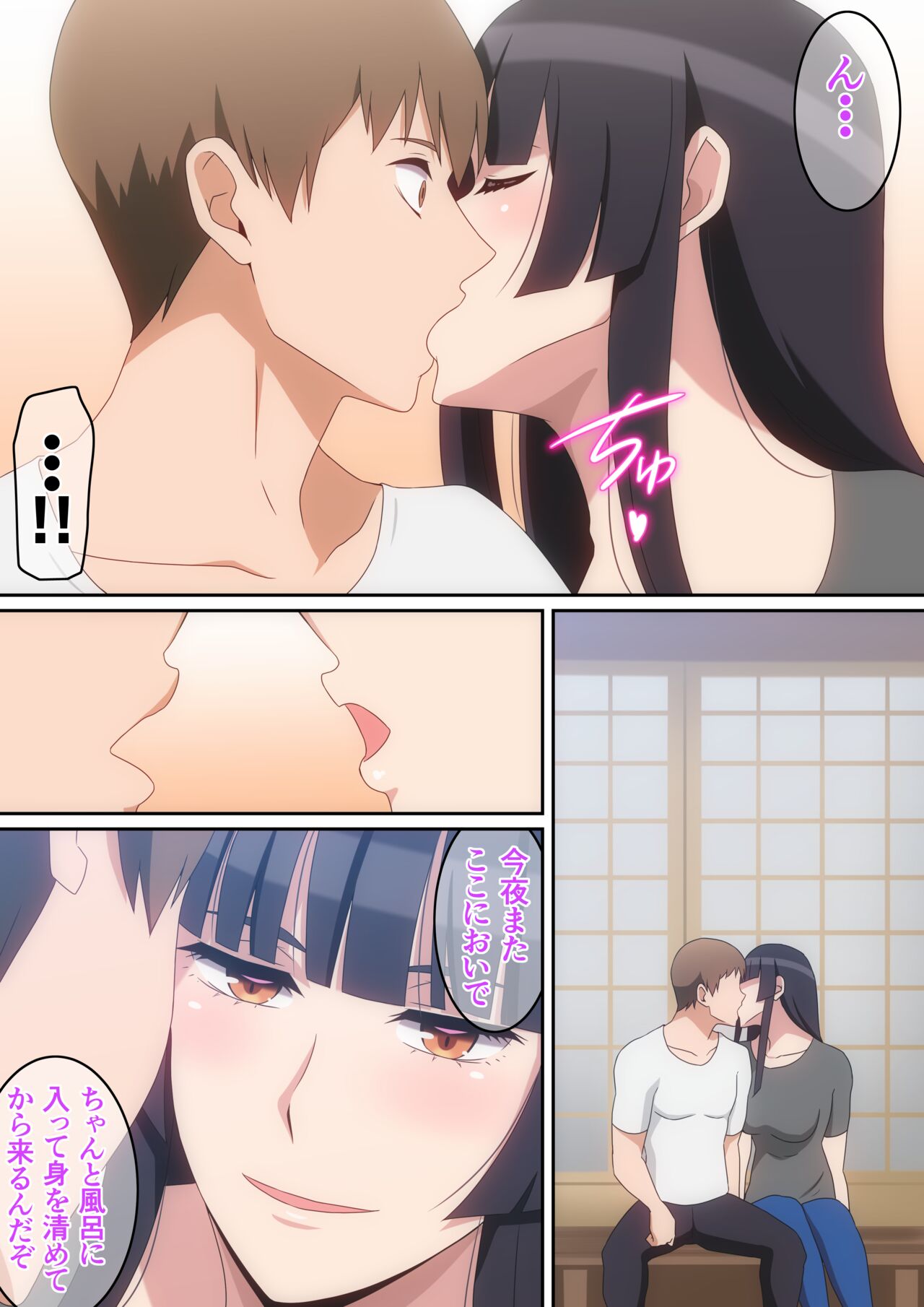 Minna no Tochigami-sama page 11 full